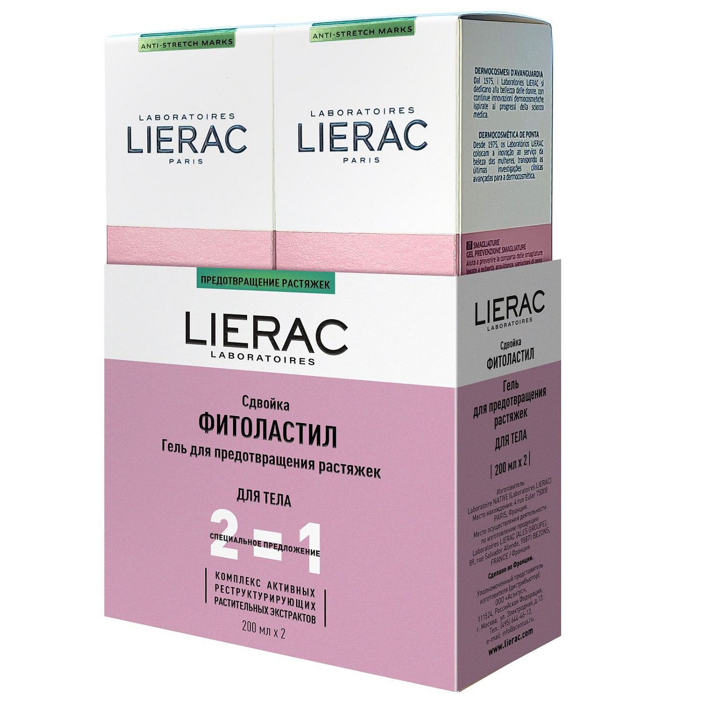 Lierac Гель для предотвращения растяжек, 2 х 200 мл (Lierac, Phytolastil) лиерак фитоластил гель предупреждающий появление растяжек 200мл