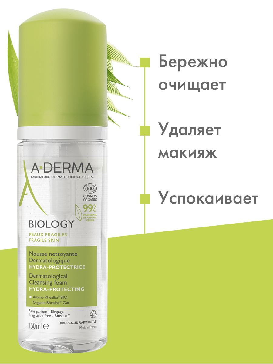 Адерма Очищающая пенка для хрупкой кожи, 150 мл (A-Derma, Biology) фото 3