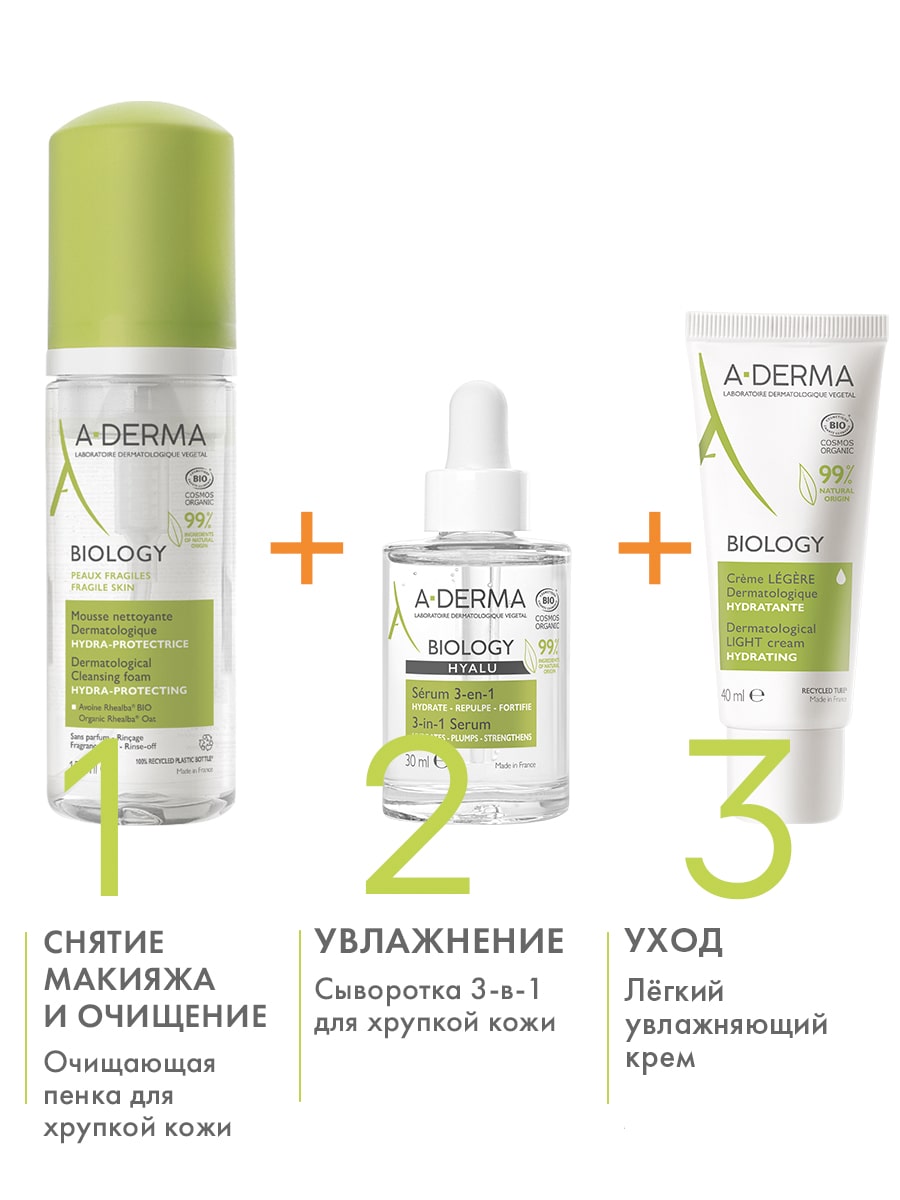 Адерма Очищающая пенка для хрупкой кожи, 150 мл (A-Derma, Biology) фото 5