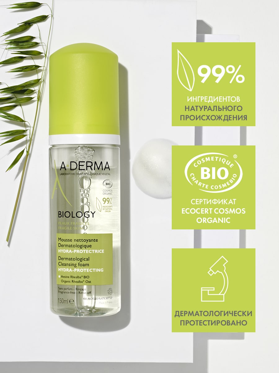 Адерма Очищающая пенка для хрупкой кожи, 150 мл (A-Derma, Biology) фото 7