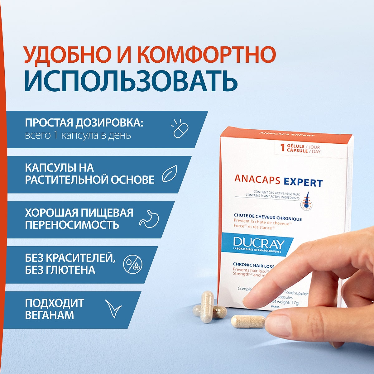 Дюкрэ Биологически активная добавка к пище Expert при выпадении волос, 30 капсул (Ducray, Anacaps) фото 3