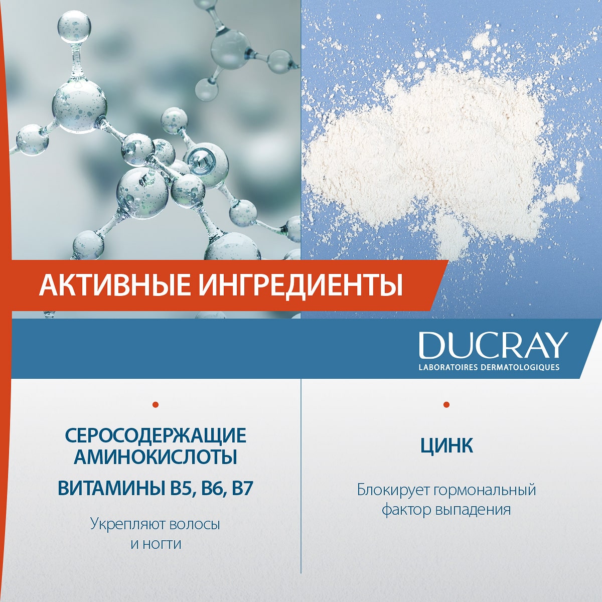 Дюкрэ Биологически активная добавка к пище Expert при выпадении волос, 30 капсул (Ducray, Anacaps) фото 5