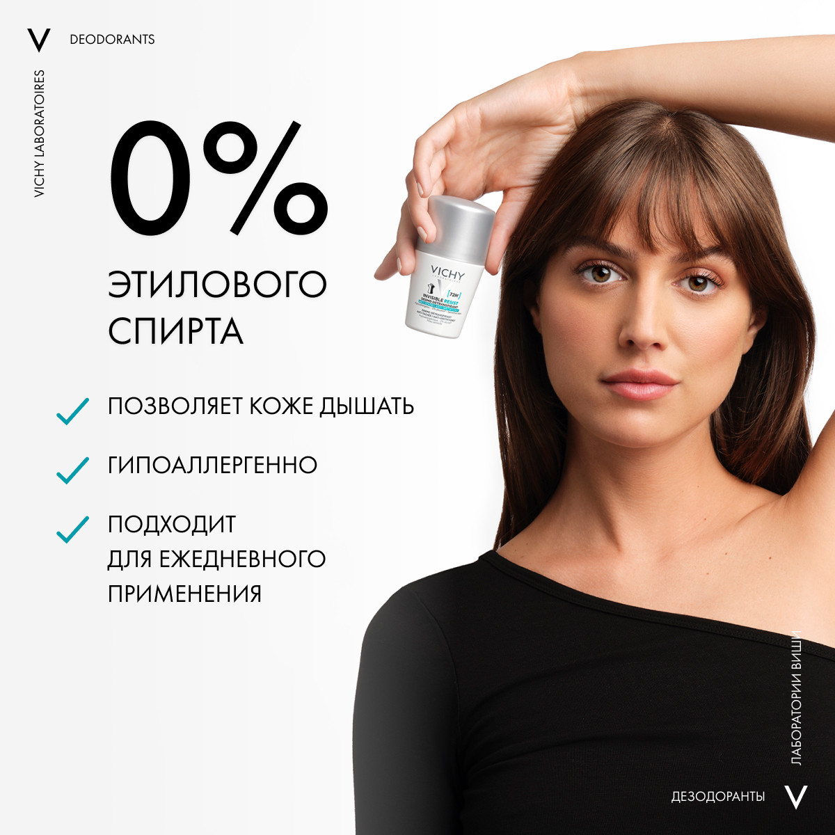 Виши Дезодорант-антиперспирант Invisible защита от пота 72 часа, 50 мл (Vichy, Deodorant) фото 3