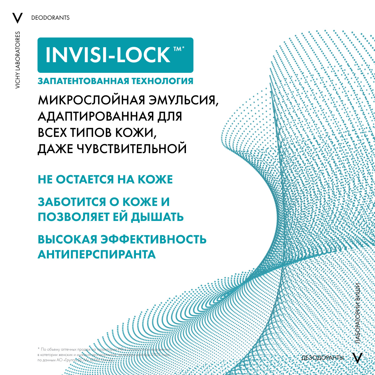 Виши Дезодорант-антиперспирант Invisible защита от пота 72 часа, 50 мл (Vichy, Deodorant) фото 6