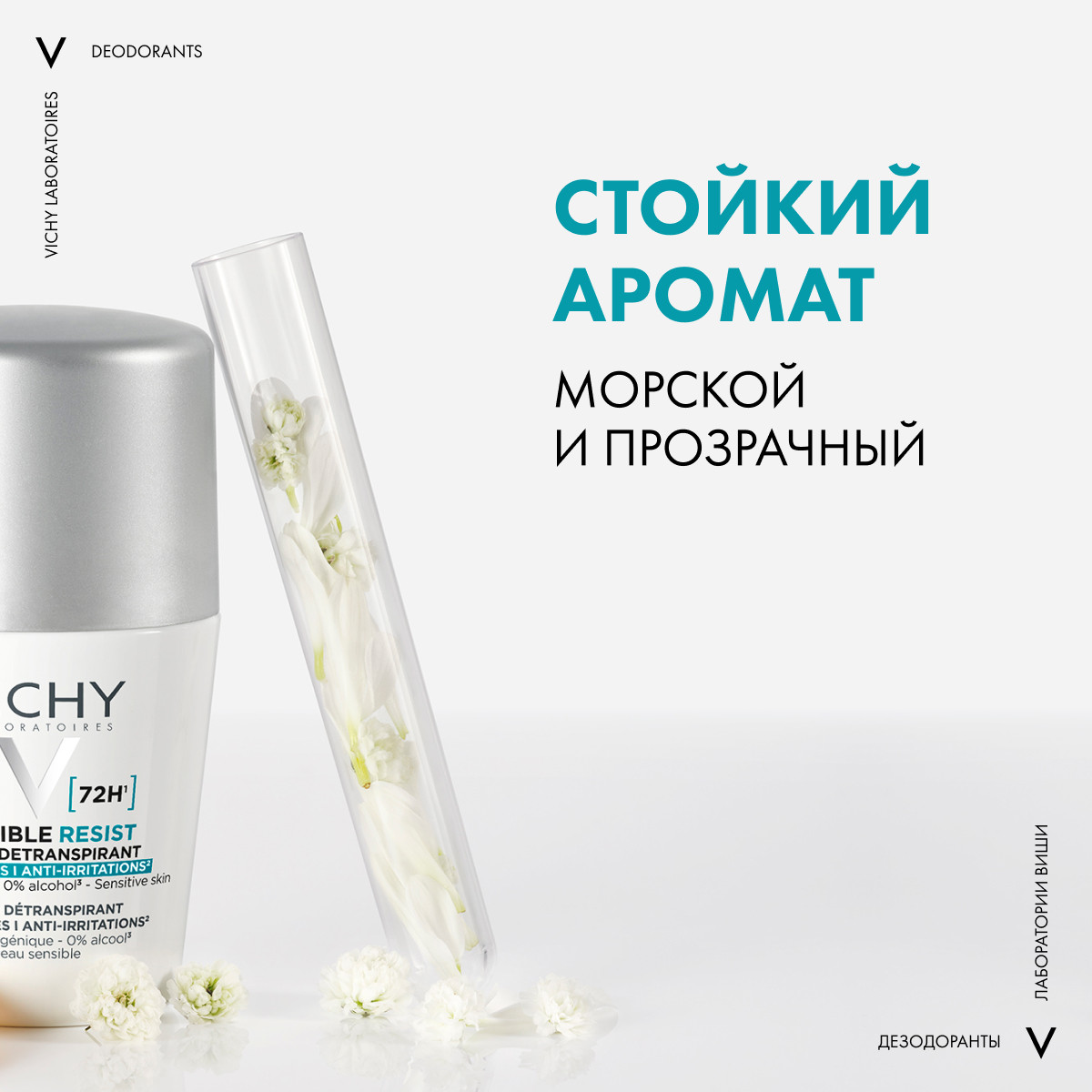 Виши Дезодорант-антиперспирант Invisible защита от пота 72 часа, 50 мл (Vichy, Deodorant) фото 7
