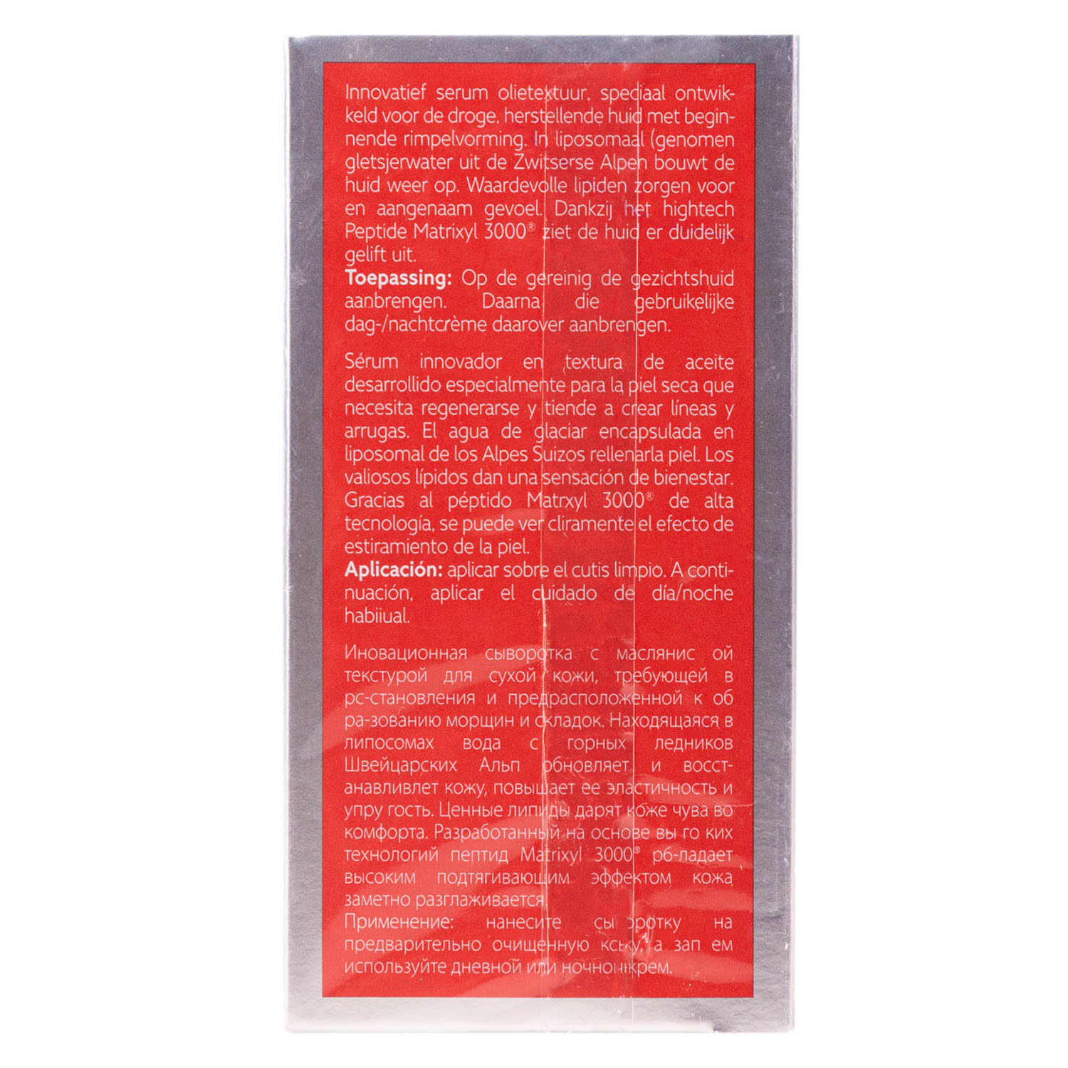 Инспира Косметикс Сыворотка с липосомами против морщин для восстановления сухой и обезвоженной кожи, 30 мл (Inspira Cosmetics, Alpina) фото 2