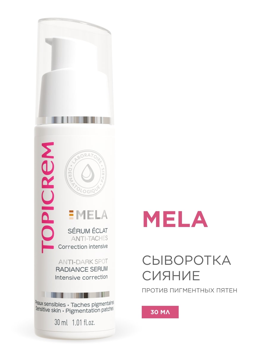 Топикрем Сыворотка сияние против пигментных пятен, 30 мл (Topicrem, Mela) Топикрем Сыворотка сияние против пигментных пятен, 30 мл (Topicrem, Mela) фото 1