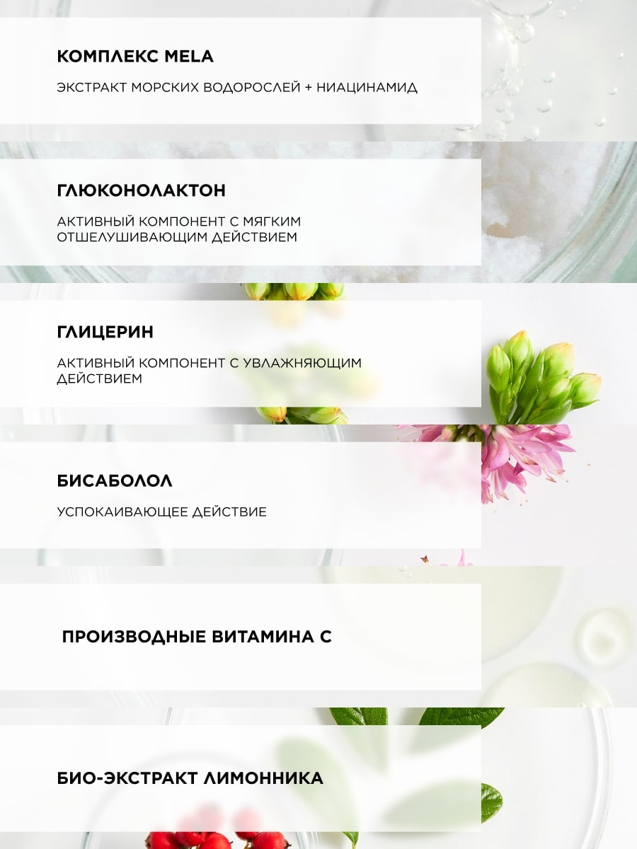 Топикрем Сыворотка сияние против пигментных пятен, 30 мл (Topicrem, Mela) Топикрем Сыворотка сияние против пигментных пятен, 30 мл (Topicrem, Mela) фото 4