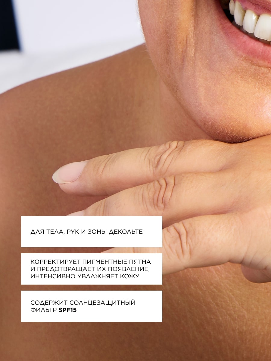 Топикрем Ультра-увлажняющее молочко для выравнивания тона кожи SPF15, 200 мл (Topicrem, Mela) Топикрем Ультра-увлажняющее молочко для выравнивания тона кожи SPF15, 200 мл (Topicrem, Mela) фото 2