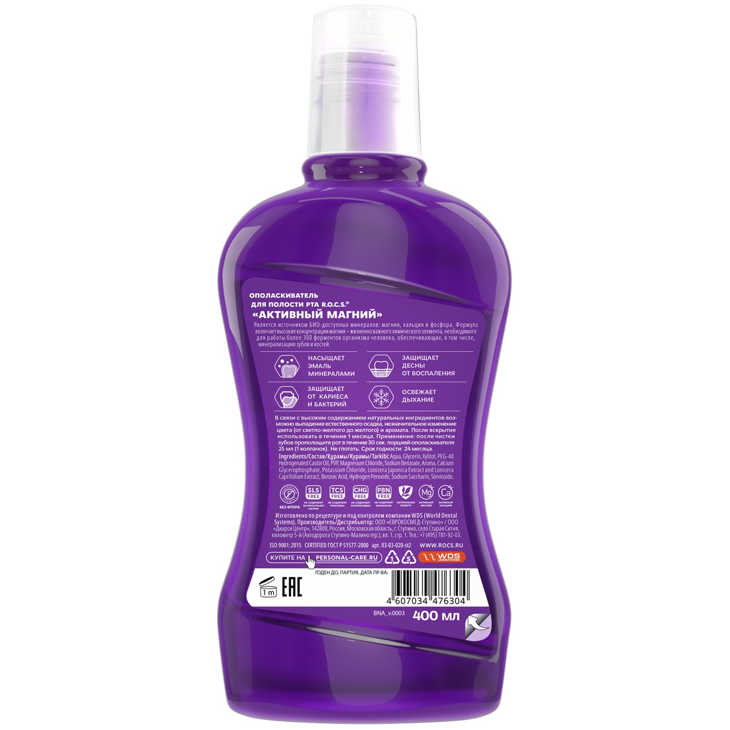 Рокс Ополаскиватель для полости рта 