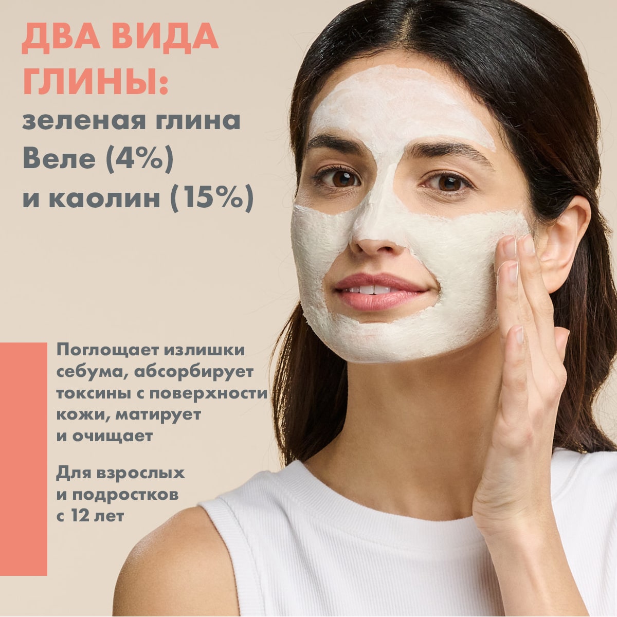 Авен Маска-детокс для глубокого очищения кожи, 50 мл (Avene, Cleanance) фото 4