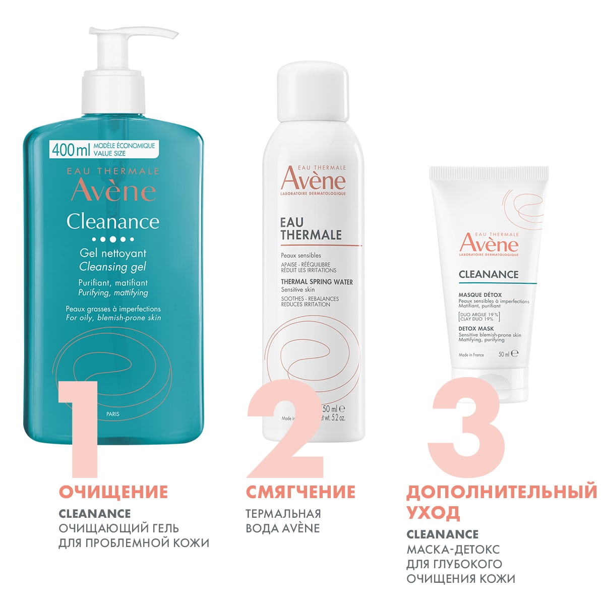 Авен Маска-детокс для глубокого очищения кожи, 50 мл (Avene, Cleanance) фото 7
