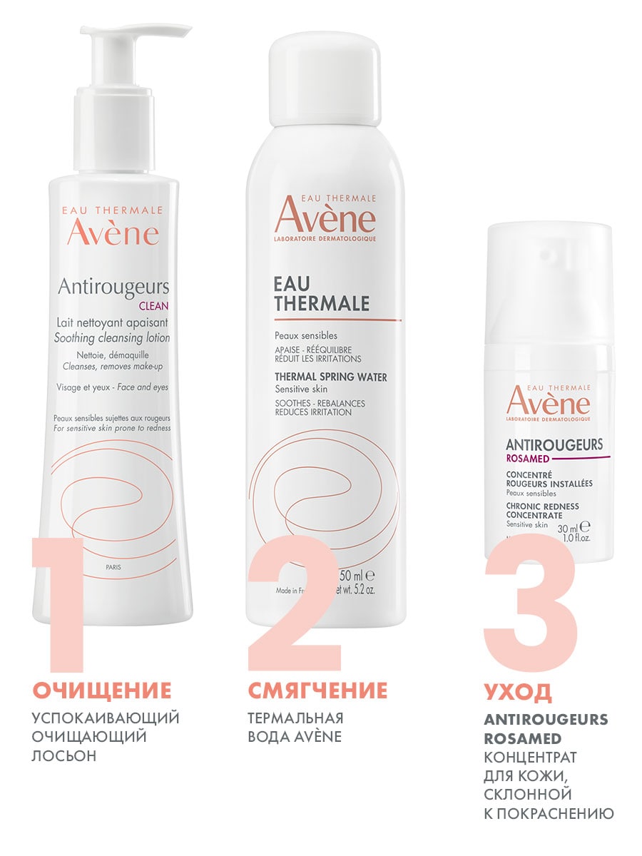 Авен Концентрат для кожи, склонной к покраснениям Rosamed, 30 мл (Avene, Antirougeurs) фото 9