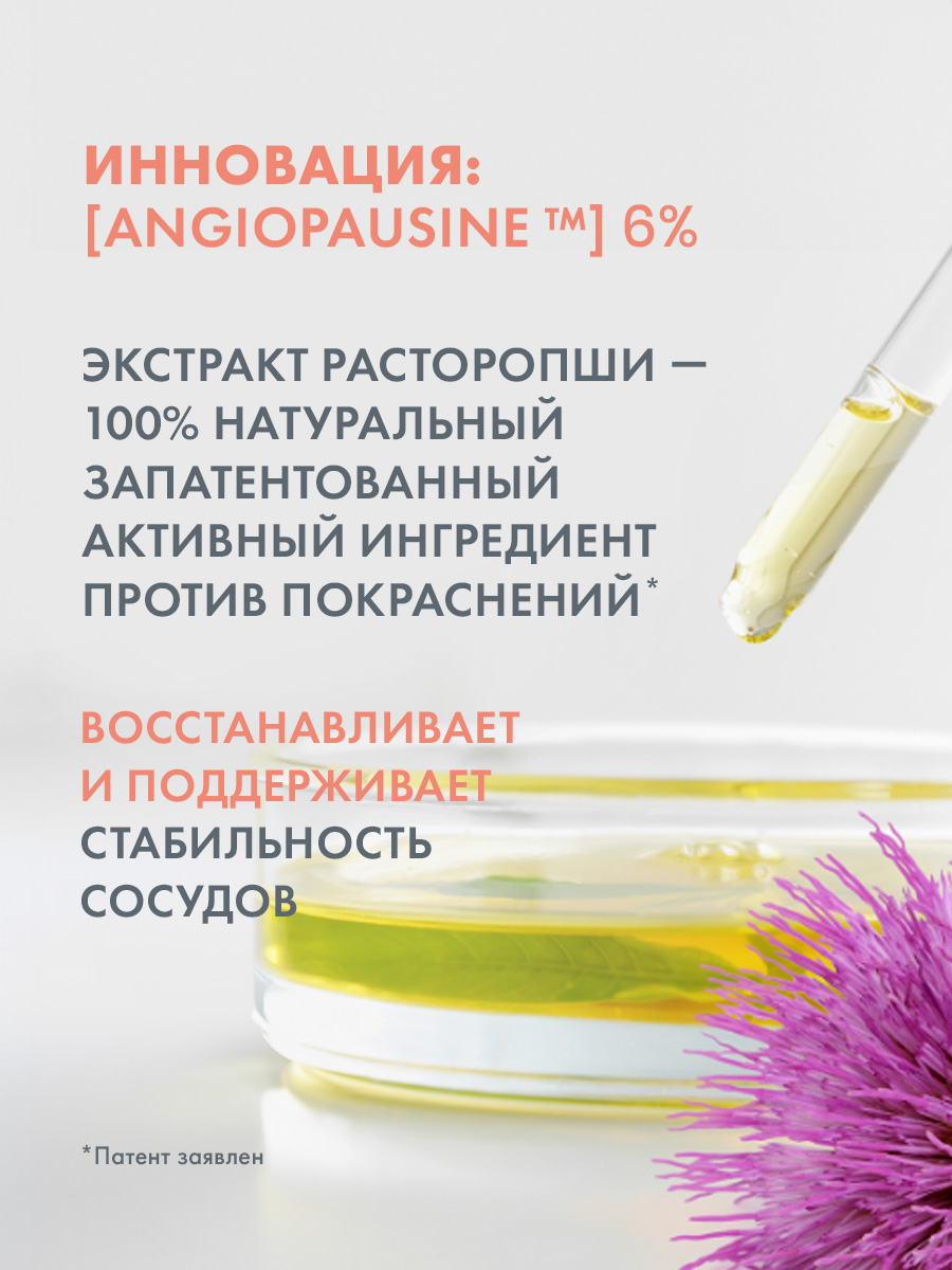 Авен Концентрат для кожи, склонной к покраснениям Rosamed, 30 мл (Avene, Antirougeurs) фото 6