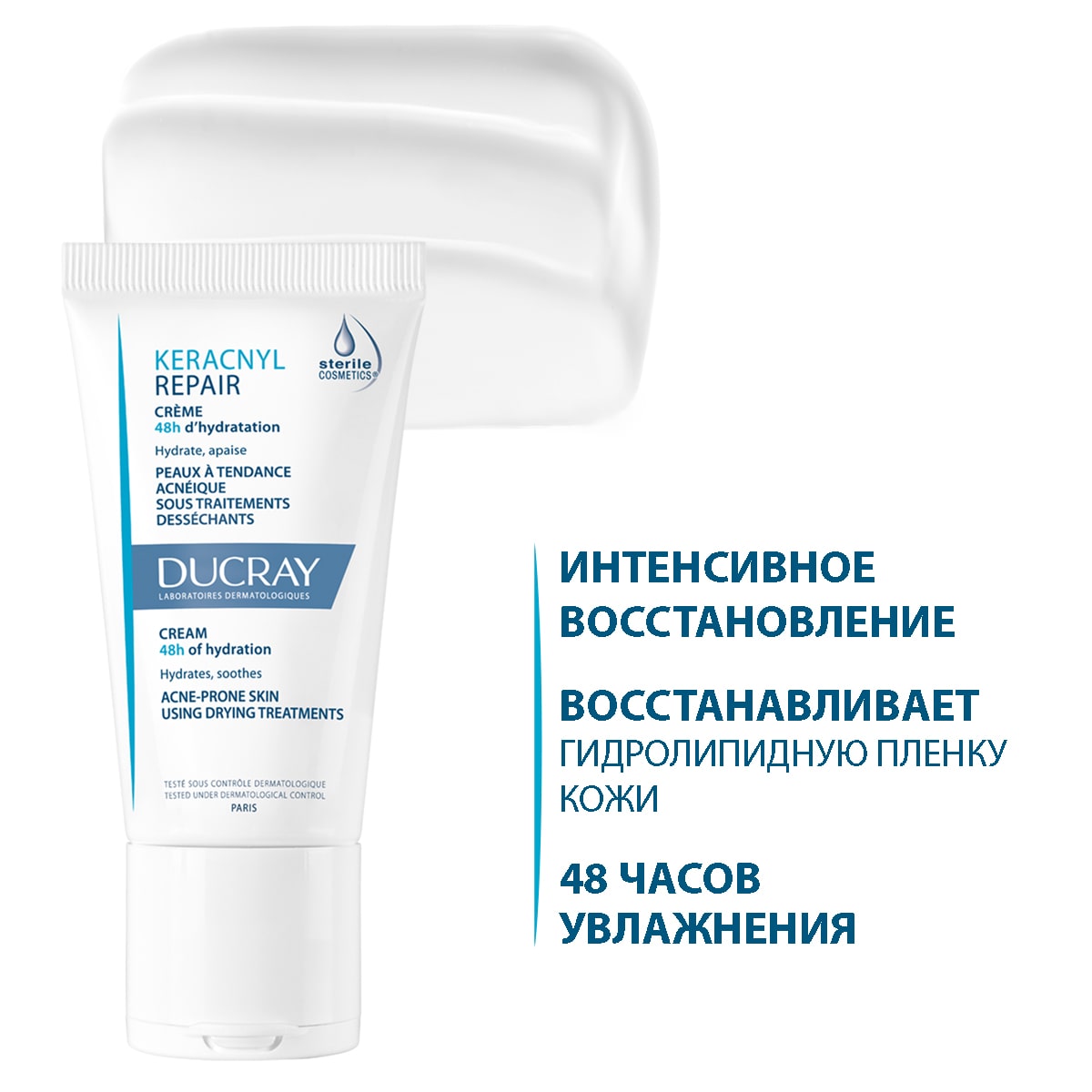 Дюкрэ Компенсирующий крем для проблемной кожи, склонной к акне, 50 мл (Ducray, Keracnyl) фото 3