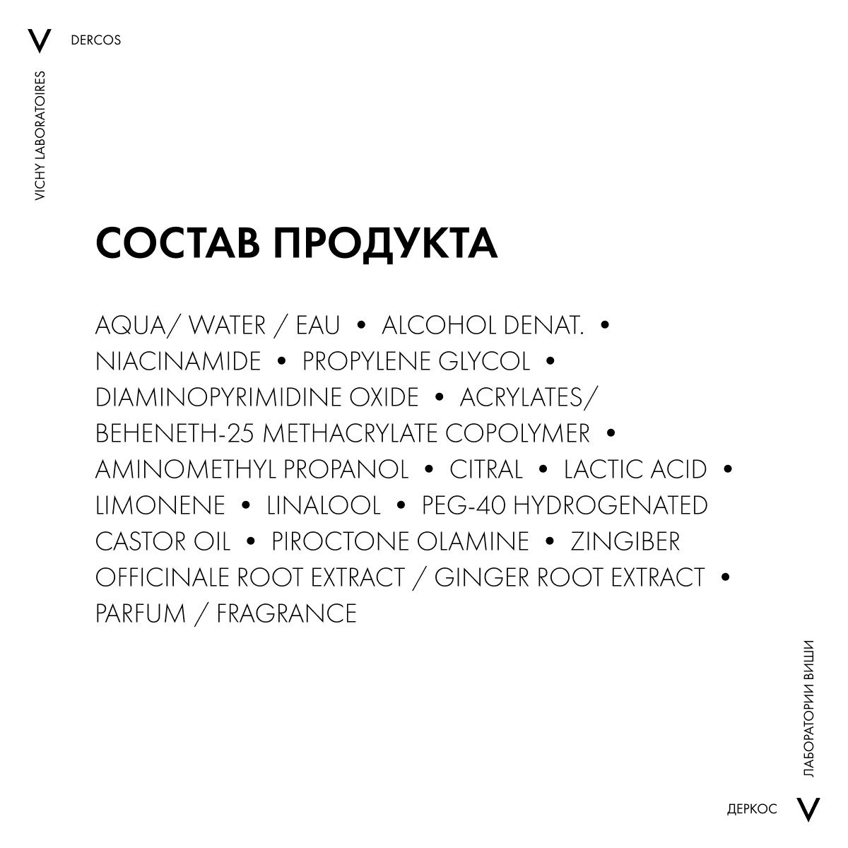 Виши Aminexil Regenical Сыворотка для укрепления и роста волос, с ниацинамидом, 90 мл (Vichy, Dercos Aminexil) фото 9