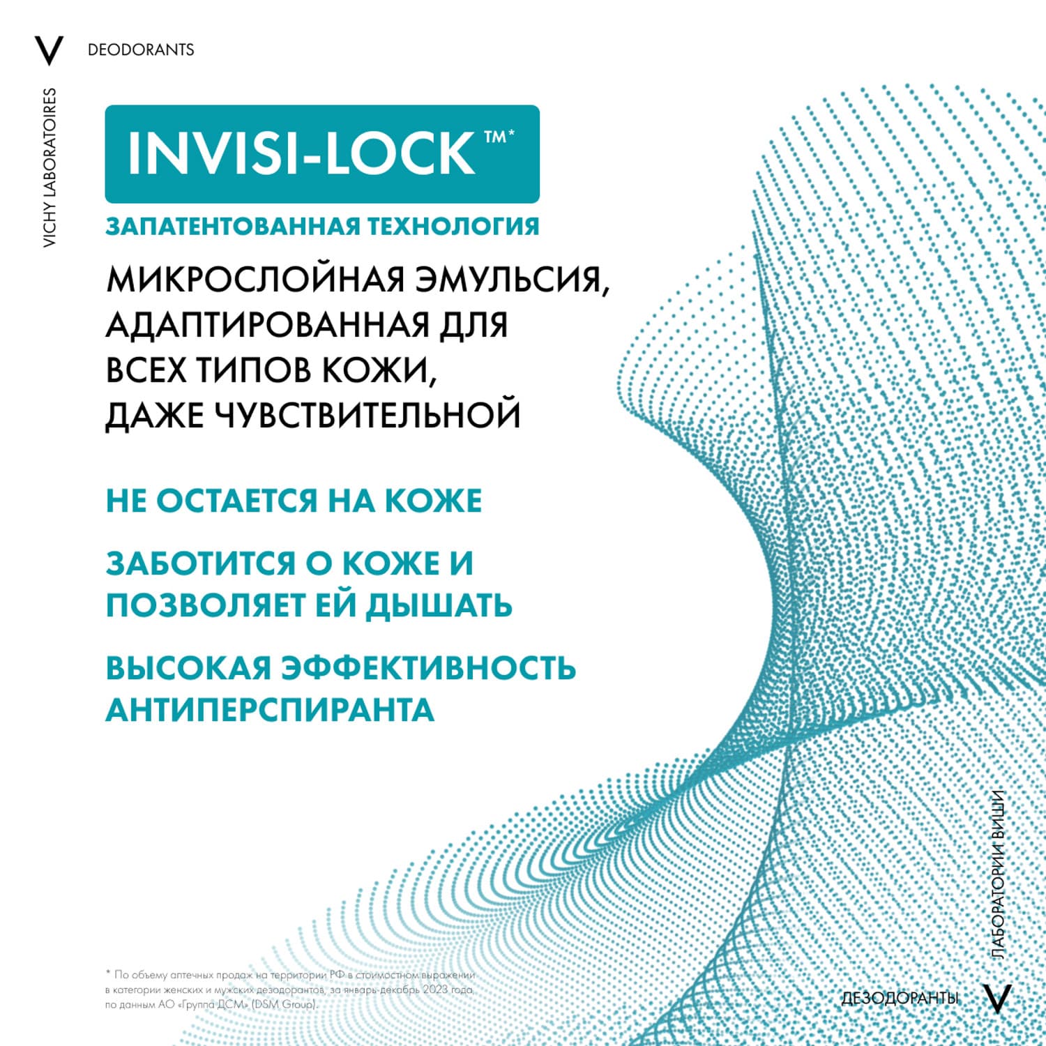 Виши Мужской шариковый дезодорант-антиперспирант Invisible, защита от пота 72 часа, 50 мл (Vichy, Vichy Homme) фото 6