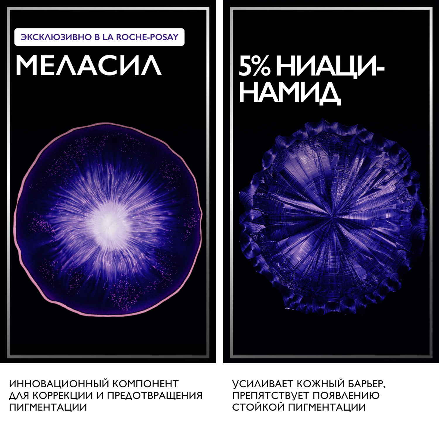 Ля Рош Позе Крем-уход для кожи лица против пигментации с ниацинамидом SPF 30, 40 мл (La Roche-Posay, Mela B3) Ля Рош Позе Крем-уход для кожи лица против пигментации с ниацинамидом SPF 30, 40 мл (La Roche-Posay, Mela B3) фото 5