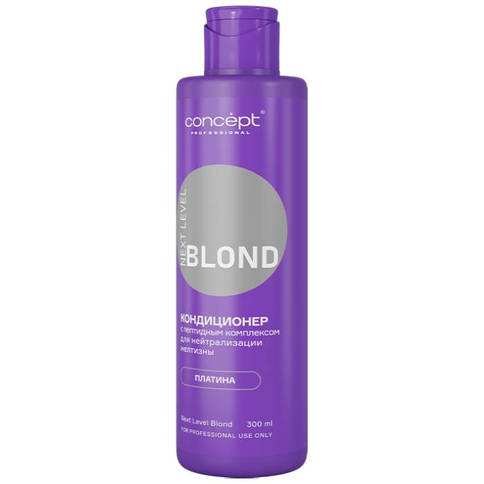 Концепт Кондиционер с пептидным комплексом для нейтрализации желтизны 