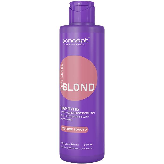 Концепт Шампунь с пептидным комплексом для нейтрализации желтизны 