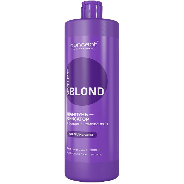 Концепт Шампунь-фиксатор с бондинг комплексом, 1000 мл (Concept, Next Level Blond) Концепт Шампунь-фиксатор с бондинг комплексом, 1000 мл (Concept, Next Level Blond) фото 1