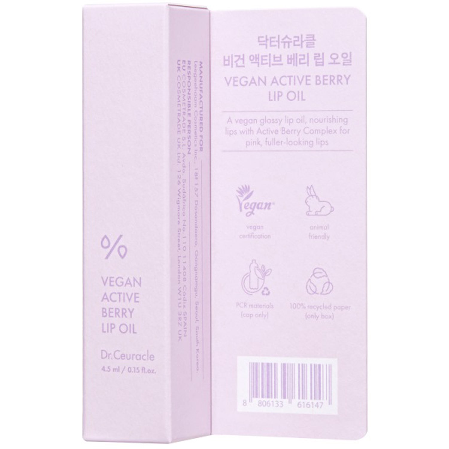 Доктор Сьюрикл Масло для губ 