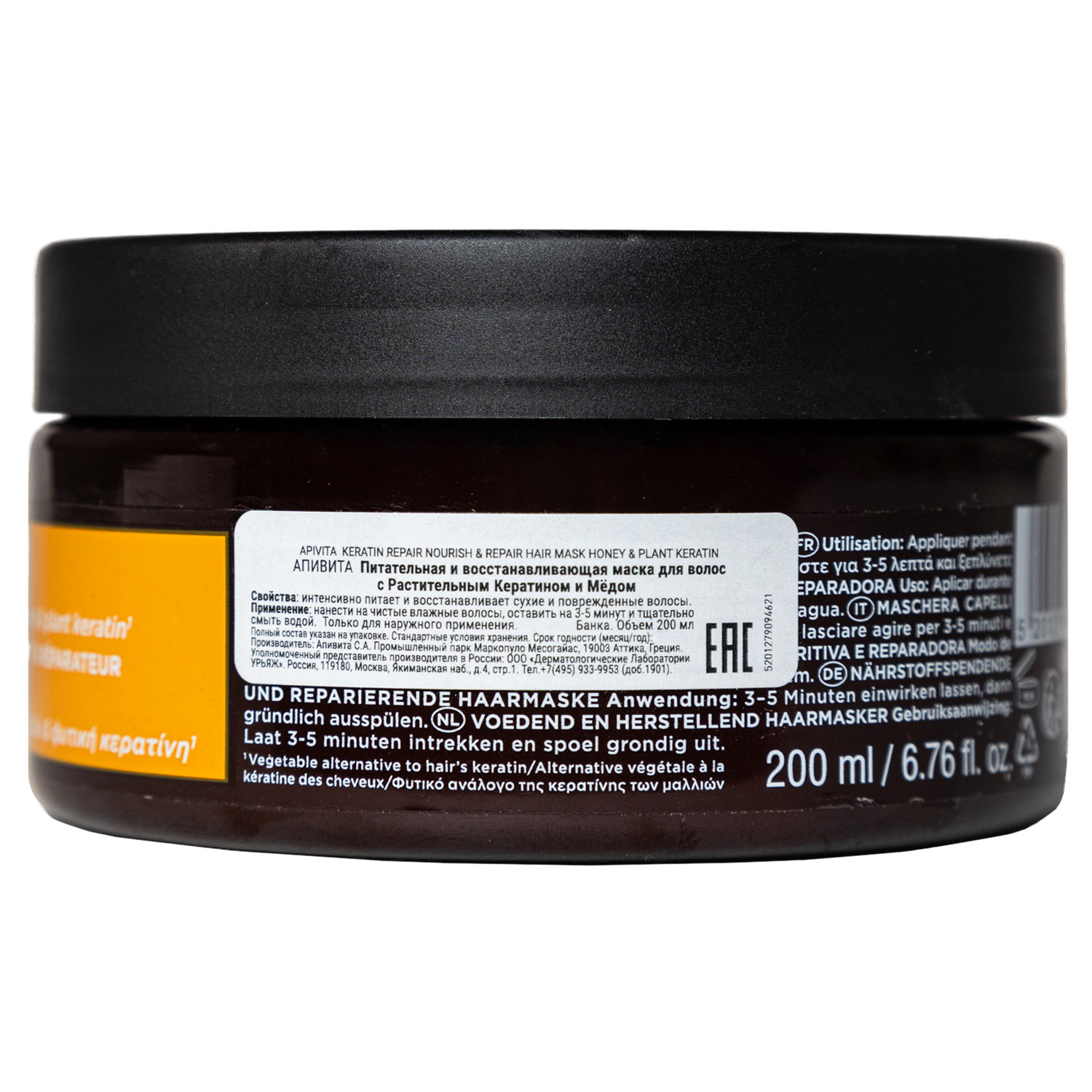 Апивита Питательная и восстанавливающая маска для волос с растительным кератином и мёдом, 200 мл (Apivita, Hair) фото 1