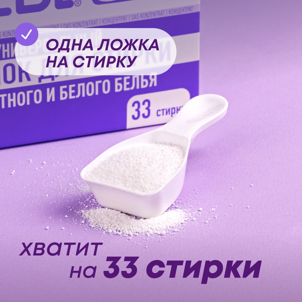 Майне Либе Универсальный стиральный порошок-концентрат для цветного и белого белья, 1 кг (Meine Liebe, Стирка) фото 5