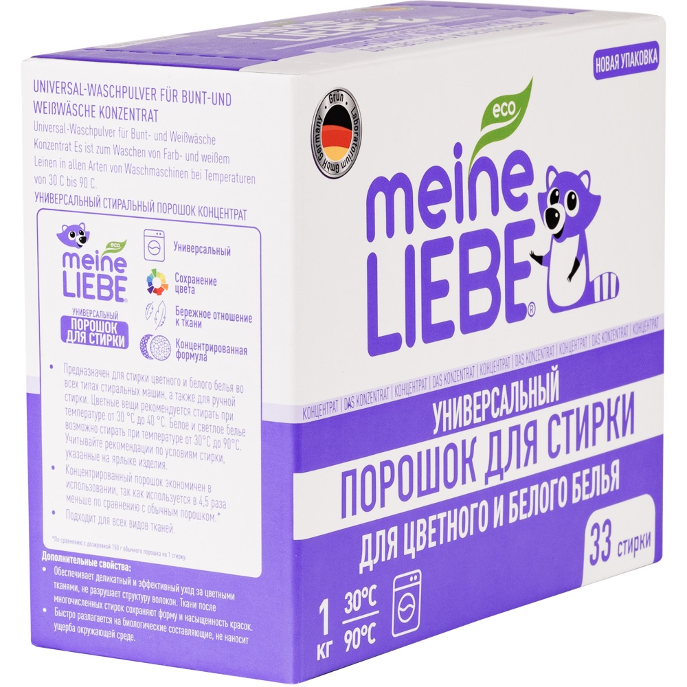 Майне Либе Универсальный стиральный порошок-концентрат для цветного и белого белья, 1 кг (Meine Liebe, Стирка) фото 10