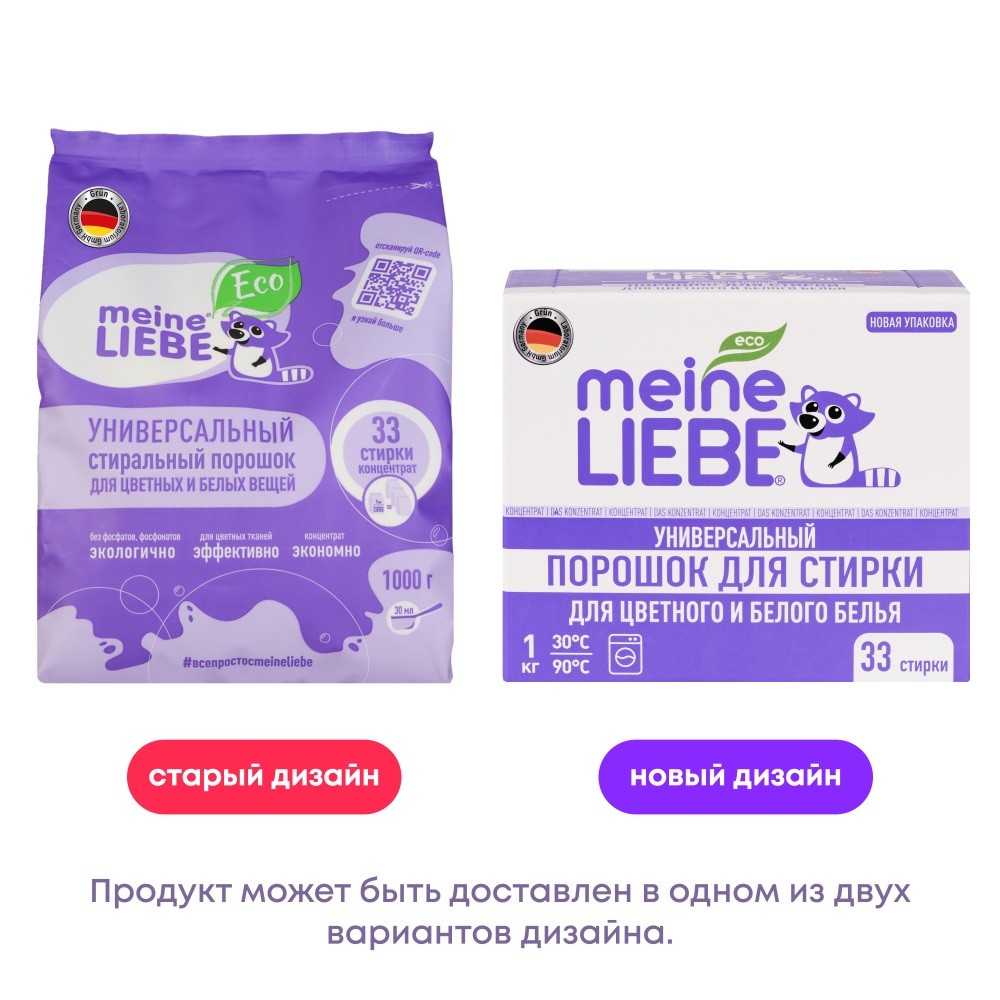 Майне Либе Универсальный стиральный порошок-концентрат для цветного и белого белья, 1 кг (Meine Liebe, Стирка) фото 13