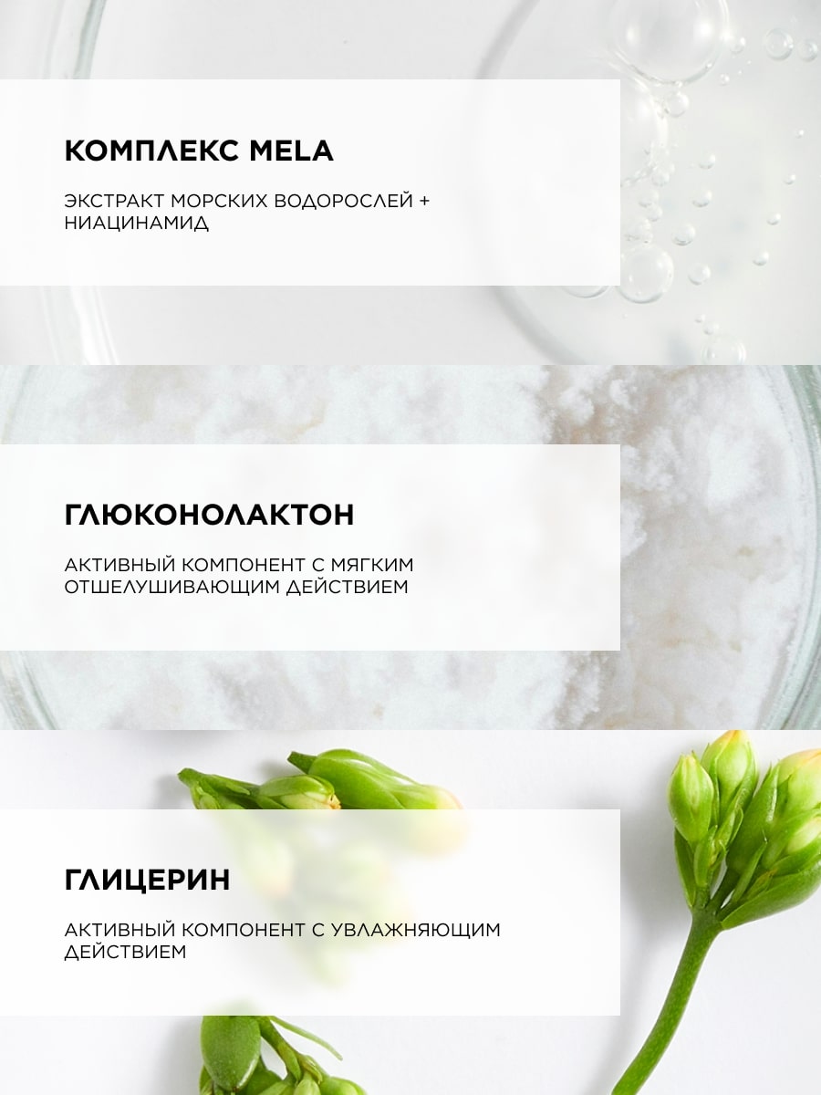 Топикрем Мягкий ночной крем-пилинг против пигментных пятен, 40 мл (Topicrem, Mela) Топикрем Мягкий ночной крем-пилинг против пигментных пятен, 40 мл (Topicrem, Mela) фото 4