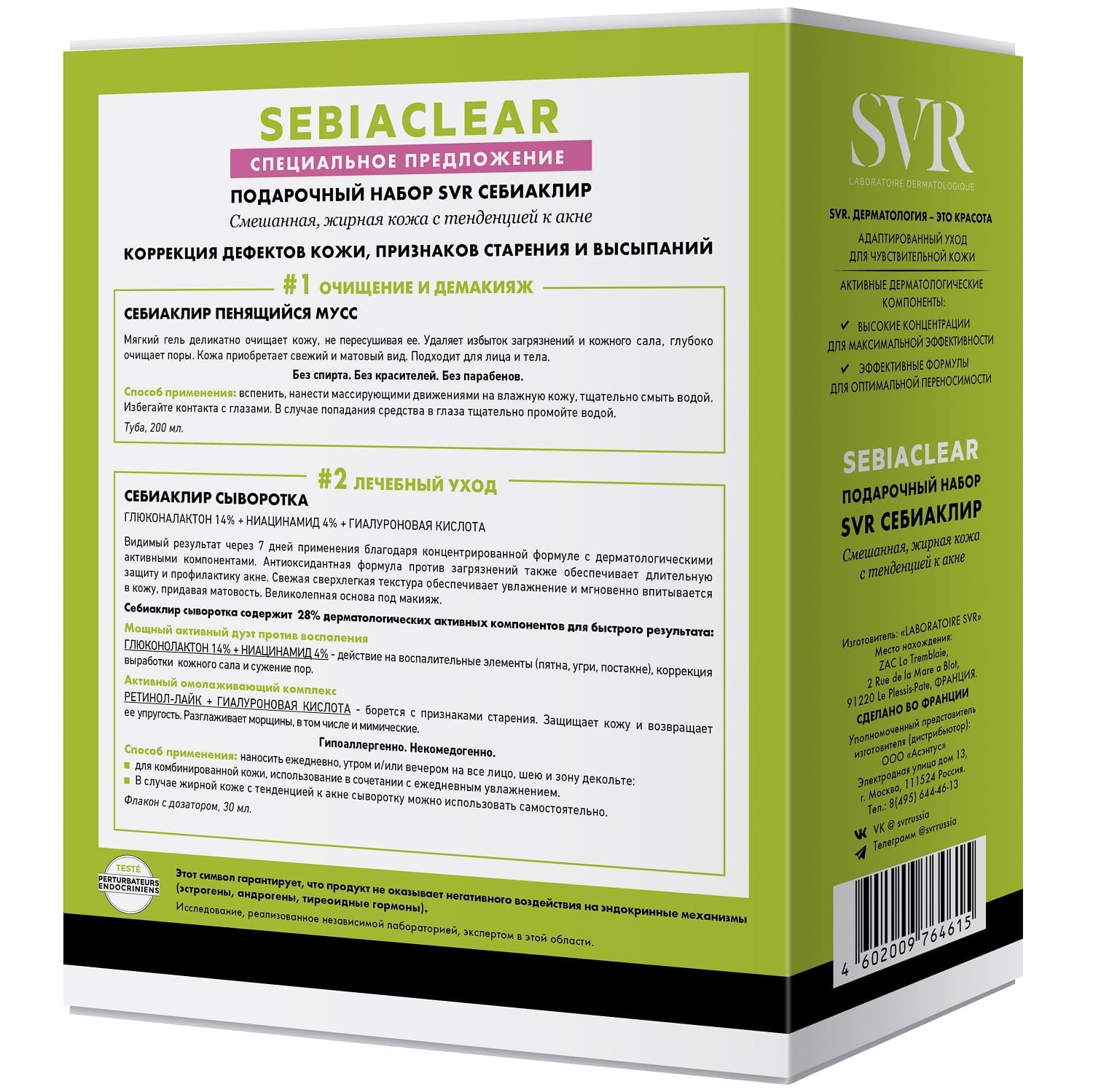СВР Набор: сыворотка 30 мл + пенящийся мусс 200 мл (SVR, Sebiaclear) фото 1