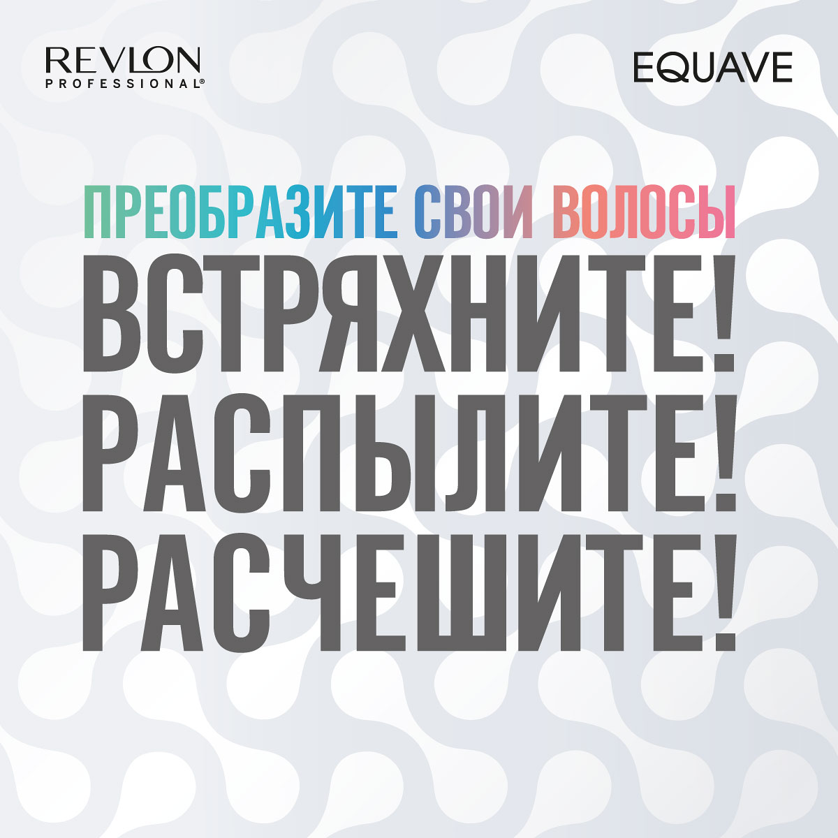 Ревлон Профессионал Несмываемый кондиционер для окрашенных волос Vibrancy Instant Detangling Conditioner, 200 мл (Revlon Professional, Equave) фото 3