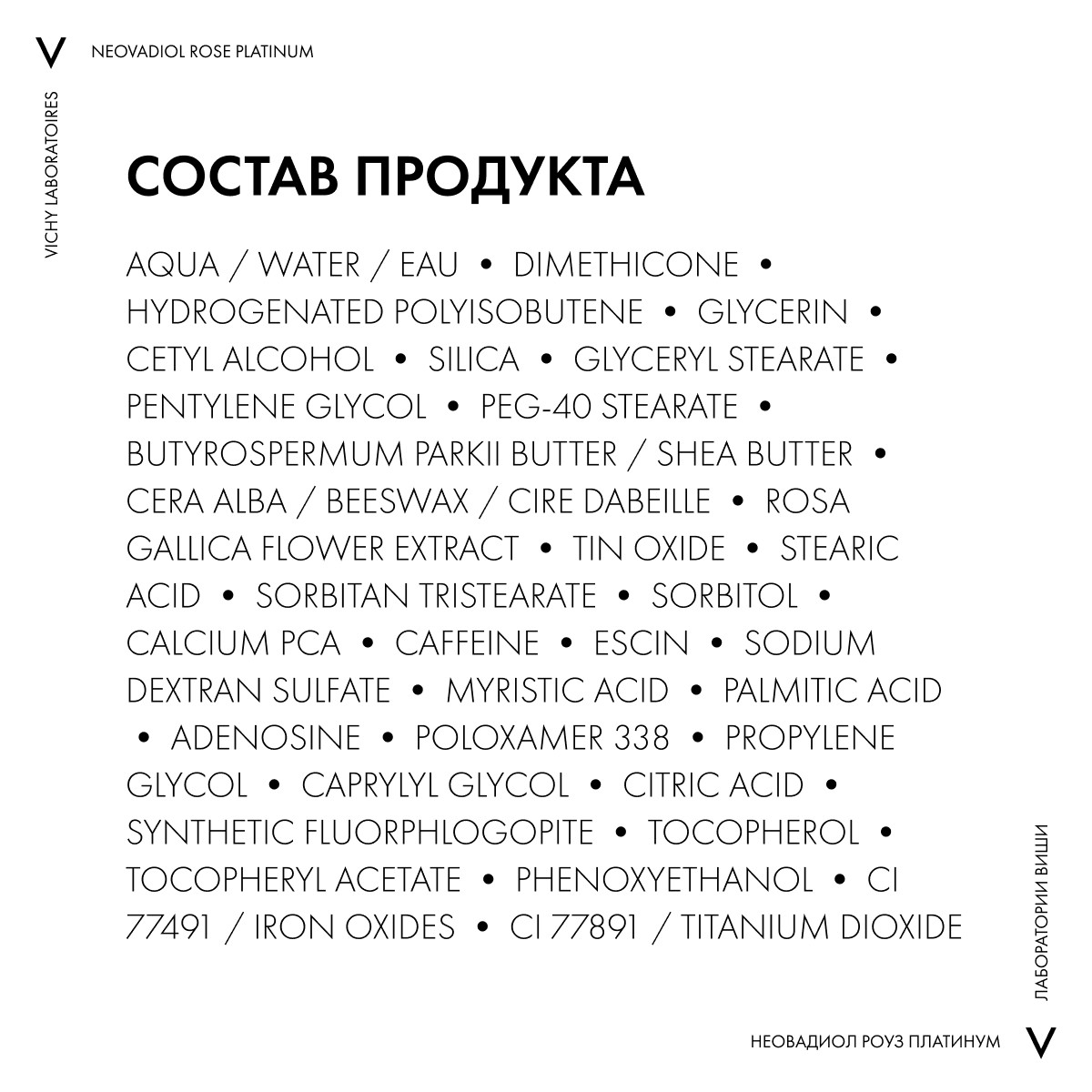 Виши Крем для зоны вокруг глаз Rose Platinum, 15 мл (Vichy, Neovadiol) фото 9