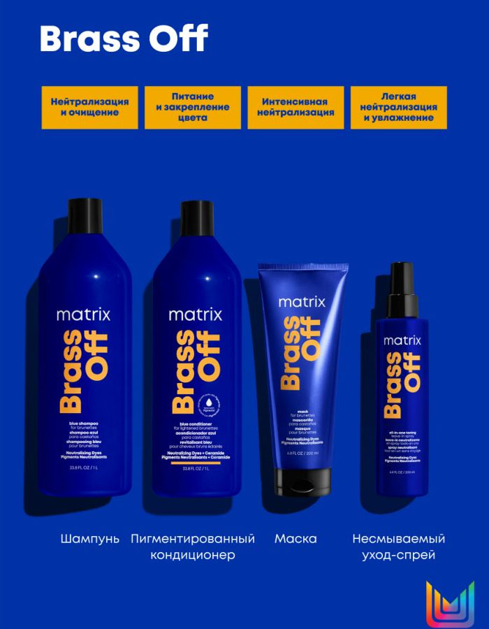 Матрикс Синий оттеночный кондиционер для нейтрализации темного блонда, 1000 мл (Matrix, Brass Off) фото 5