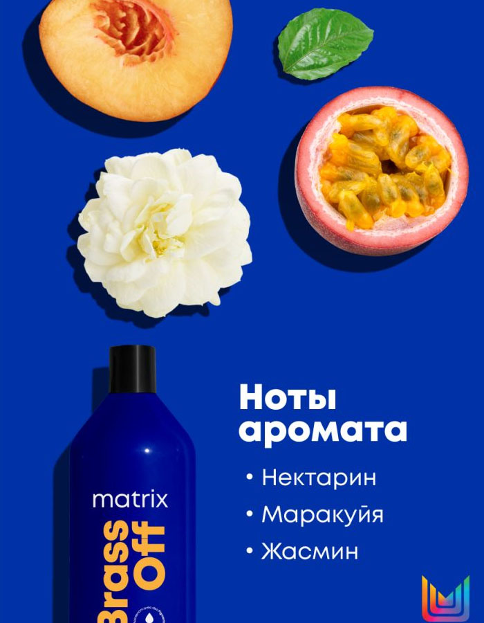Матрикс Синий оттеночный кондиционер для нейтрализации темного блонда, 1000 мл (Matrix, Brass Off) фото 6