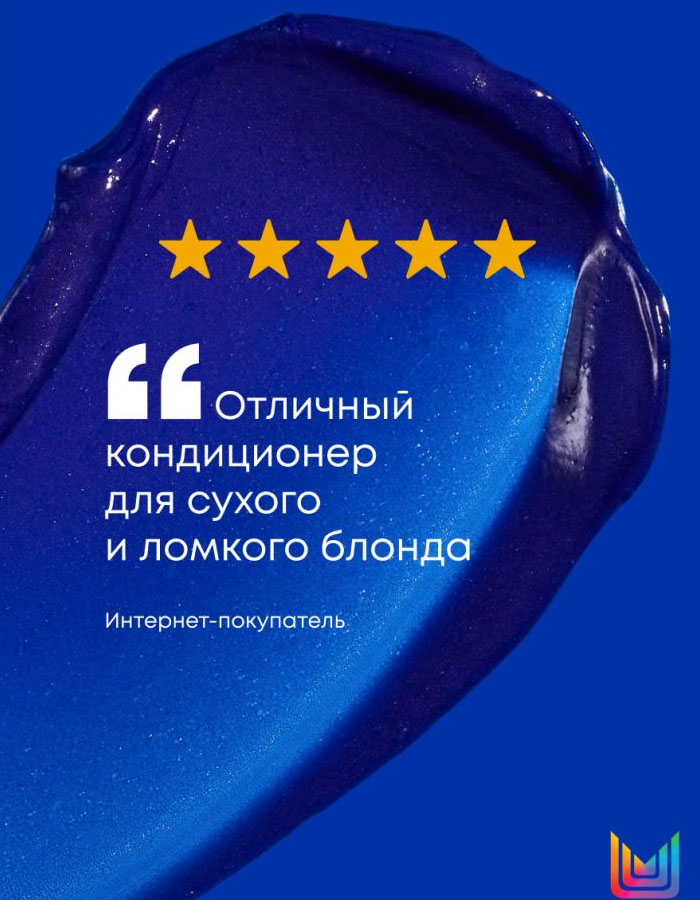 Матрикс Синий оттеночный кондиционер для нейтрализации темного блонда, 1000 мл (Matrix, Brass Off) фото 8