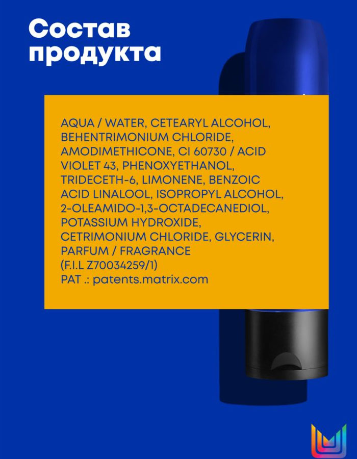 Матрикс Синий оттеночный кондиционер для нейтрализации темного блонда, 300 мл (Matrix, Brass Off) фото 10