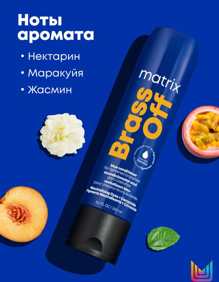 Матрикс Синий оттеночный кондиционер для нейтрализации темного блонда, 300 мл (Matrix, Brass Off) фото 6