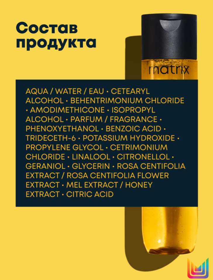 Матрикс Увлажняющий кондиционер для волнистых волос, 300 мл (Matrix, A Curl Can Dream) фото 4