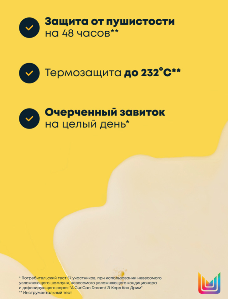 Матрикс Дефинирующий спрей для волнистых и кудрявых волос, 250 мл (Matrix, A Curl Can Dream) фото 3