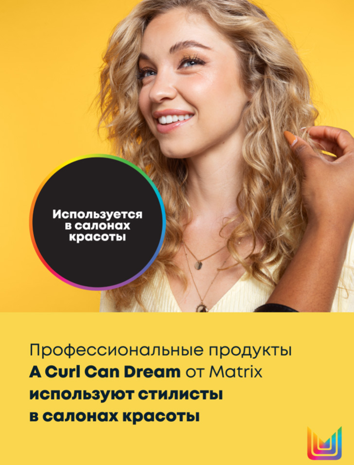 Матрикс Дефинирующий спрей для волнистых и кудрявых волос, 250 мл (Matrix, A Curl Can Dream) фото 7