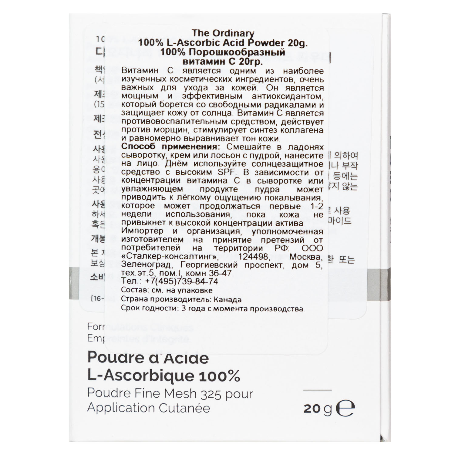 Ординари Порошкообразный витамин С 100% L-Ascorbic Acid Powder, 20 г (The Ordinary, ) фото 3