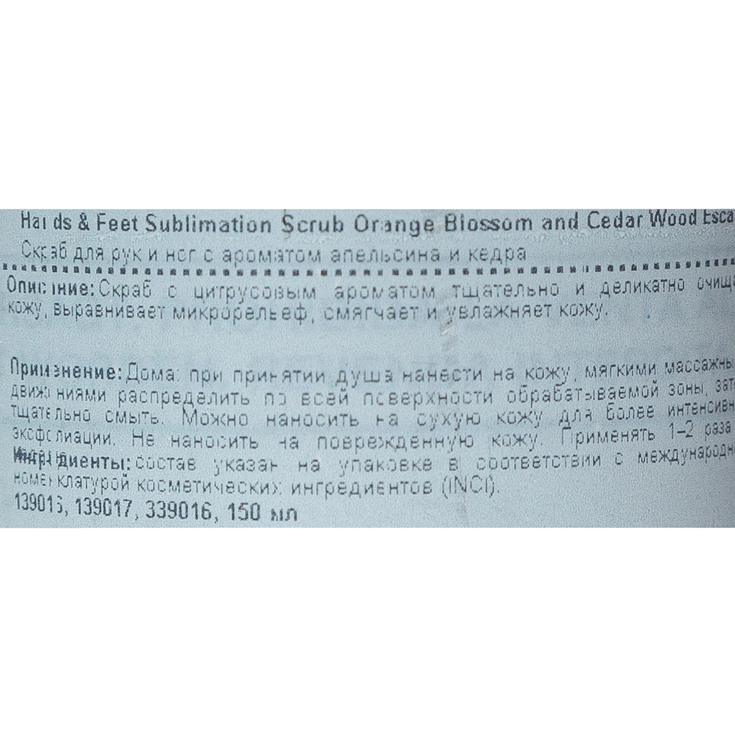 Сотис Экспресс уход за руками и ногами с ароматом апельсина и кедра, 150 мл (Sothys, Body) Сотис Экспресс уход за руками и ногами с ароматом апельсина и кедра, 150 мл (Sothys, Body) фото 3