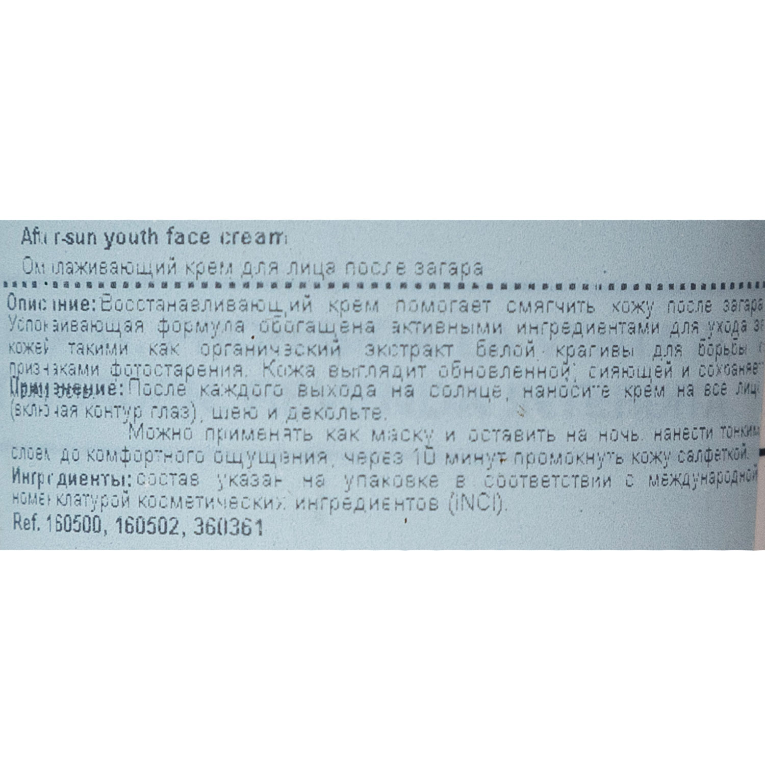 Сотис Омолаживающий крем для лица после загара, 75 мл (Sothys, Sun Care) фото 3