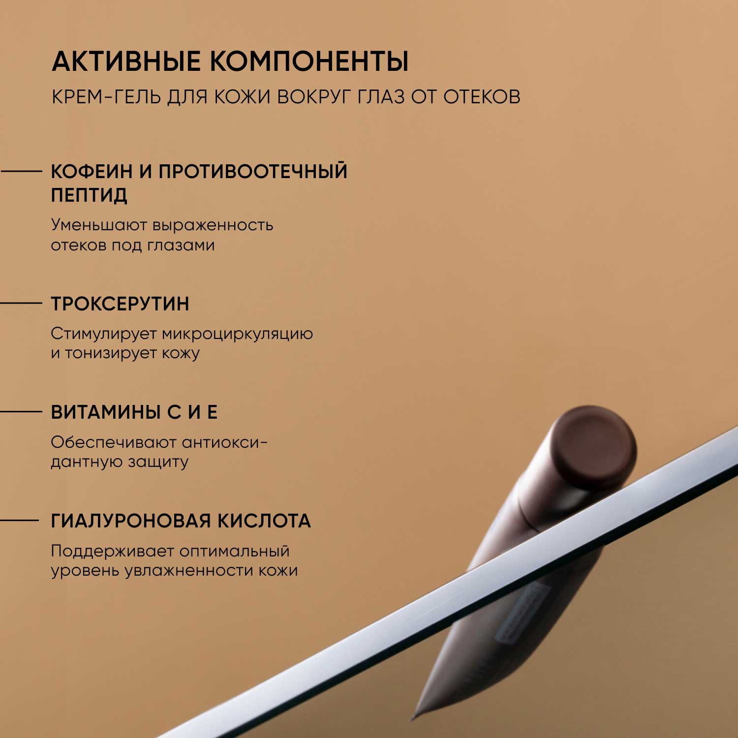 Айкон Скин Крем-гель для кожи вокруг глаз от отеков Eyes Yoga, 20 мл (Icon Skin, Smart) фото 4