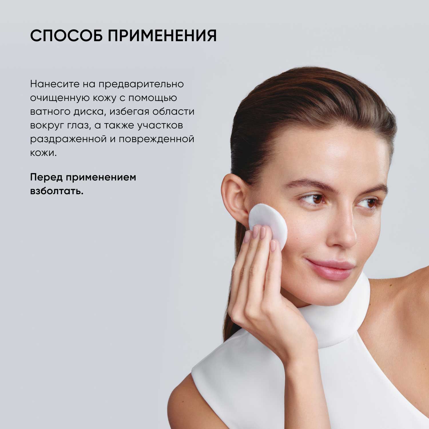 Айкон Скин Лимфодренажный тоник Skin Gym, 150 мл (Icon Skin, Smart) фото 5