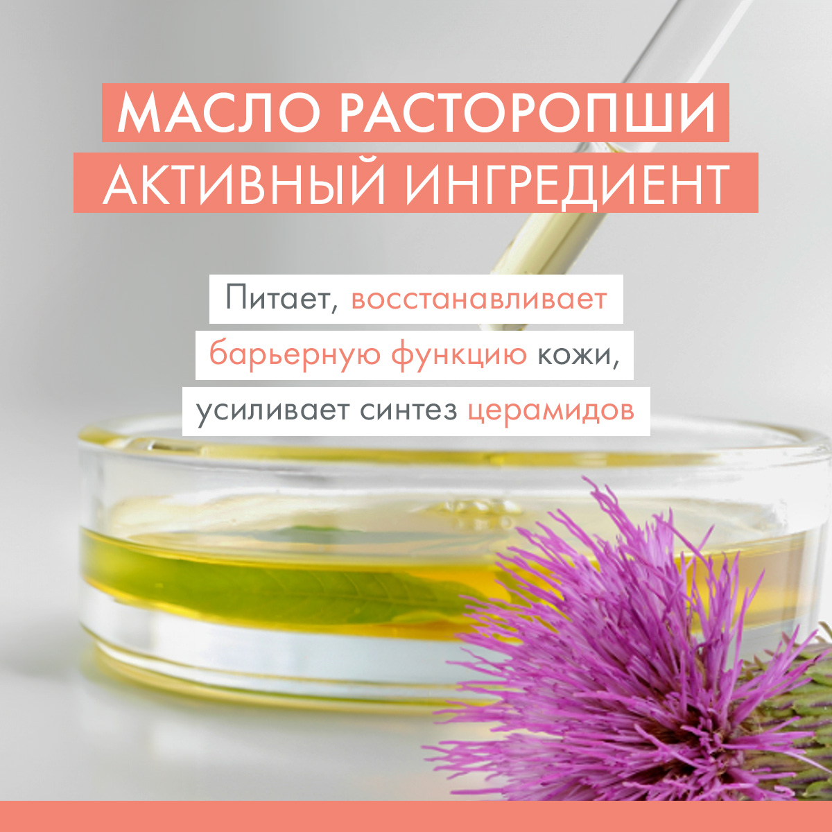 Авен Очищающий успокаивающий крем для проблемной кожи Hydra, 200 мл (Avene, Cleanance) фото 4