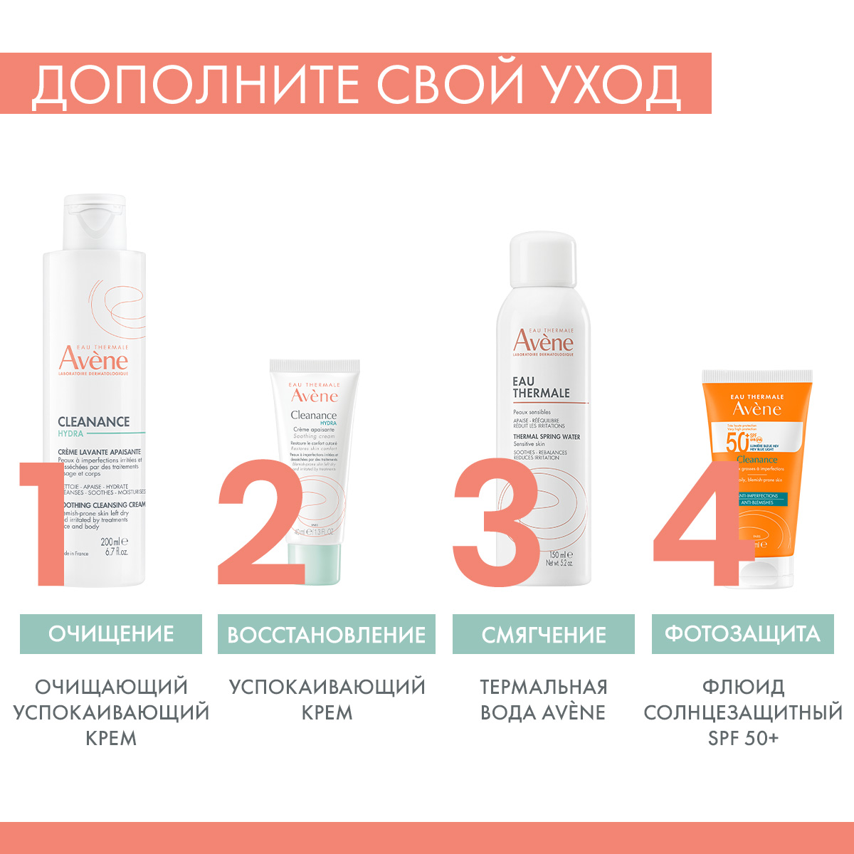 Авен Очищающий успокаивающий крем для проблемной кожи Hydra, 200 мл (Avene, Cleanance) фото 8
