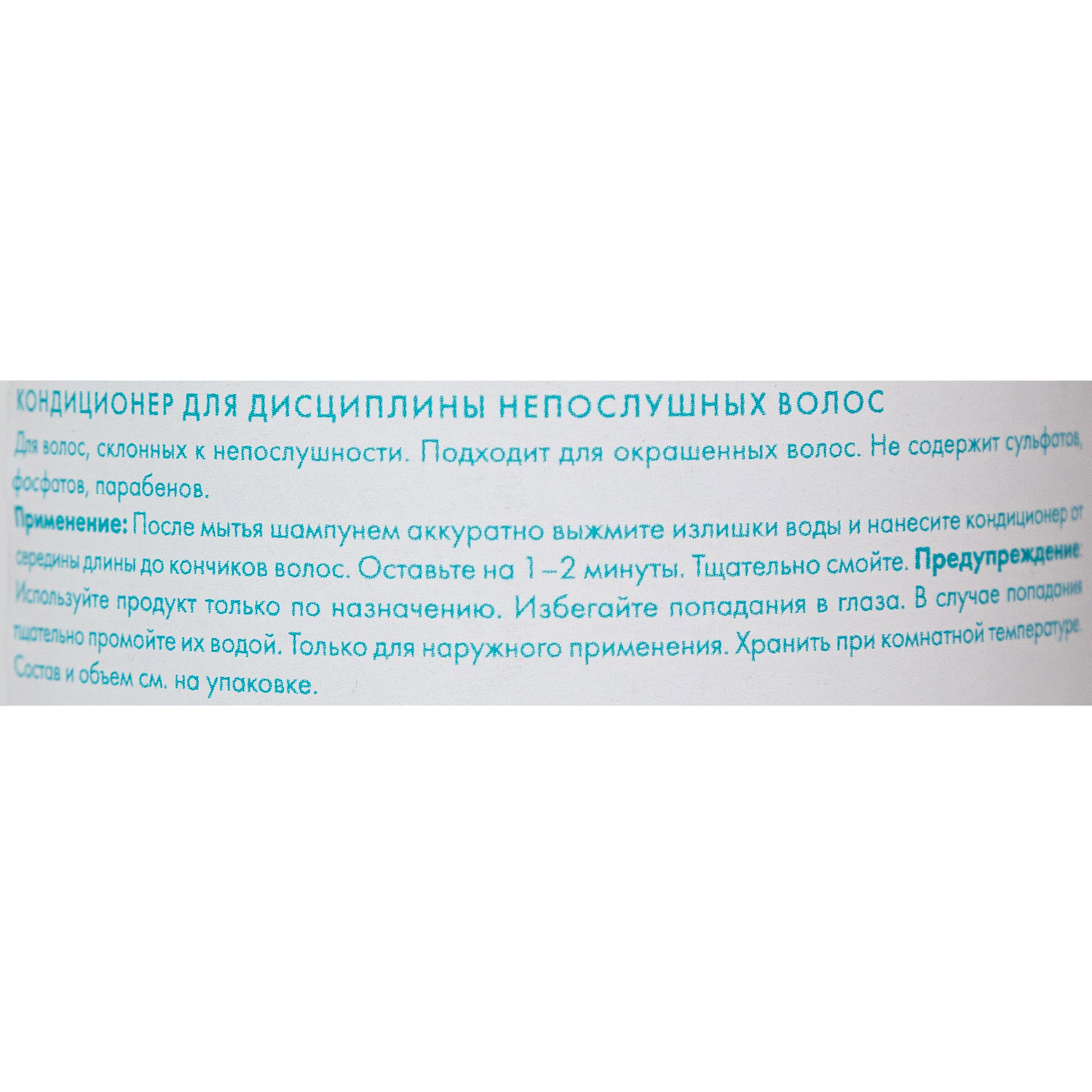 Мороканойл Кондиционер для дисциплины непослушных волос, 1000 мл (Moroccanoil, Frizz Control) фото 2
